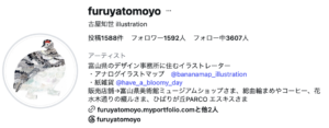 古屋さんのInstagramスクリーンショット